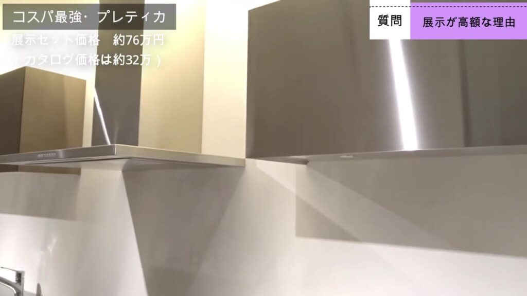 プレティカの展示についていた高級グレードのレンジフード