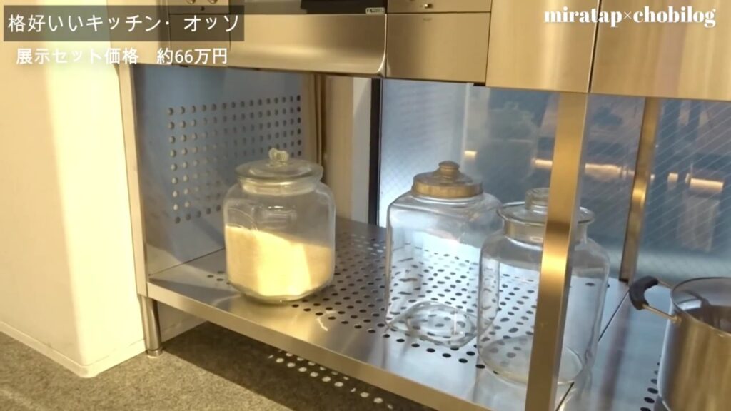 オッソのシンク下のパンチングパネルとオープン収納