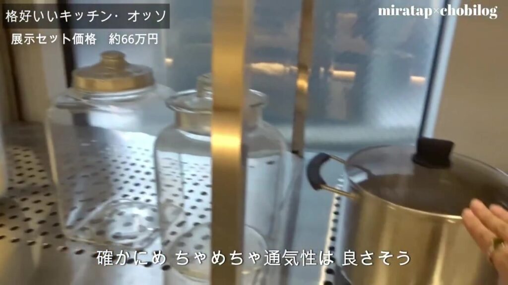 オッソのオープン収納に置いた大きなお鍋