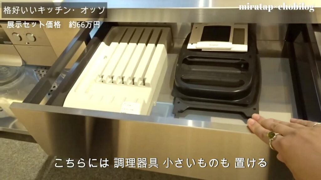 オッソの引き出しに入れた調理器具