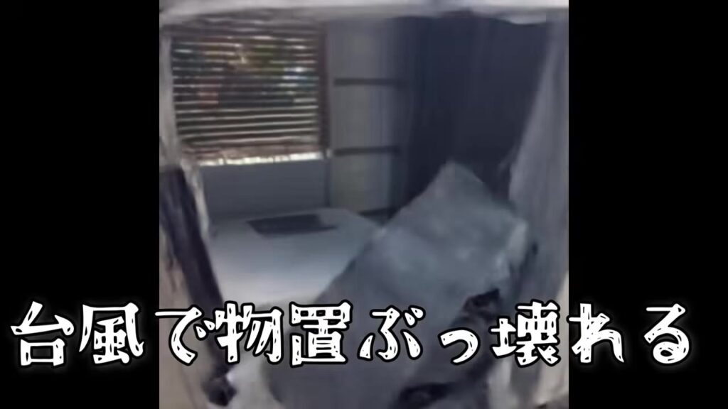 台風で全壊した物置。欠陥住宅と言われた築10年の家のトラブルのひとつ