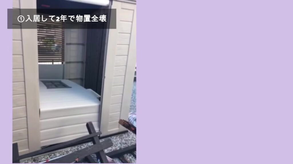 2018年の台風24号で全壊した物置