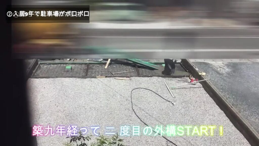 築9年で2度目の外構工事がスタート。駐車場に鉄筋を組んでいる様子