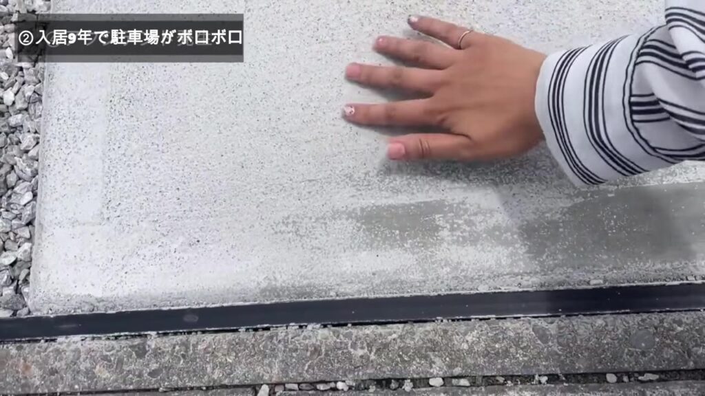 雨でザラザラの質感になってしまったコンクリートの表面