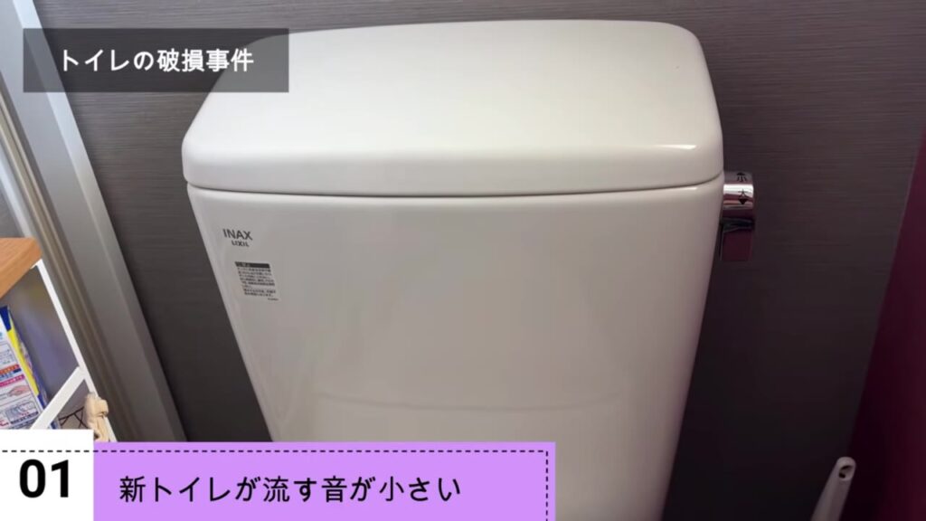 新しいトイレのタンク。INAX LIXIL