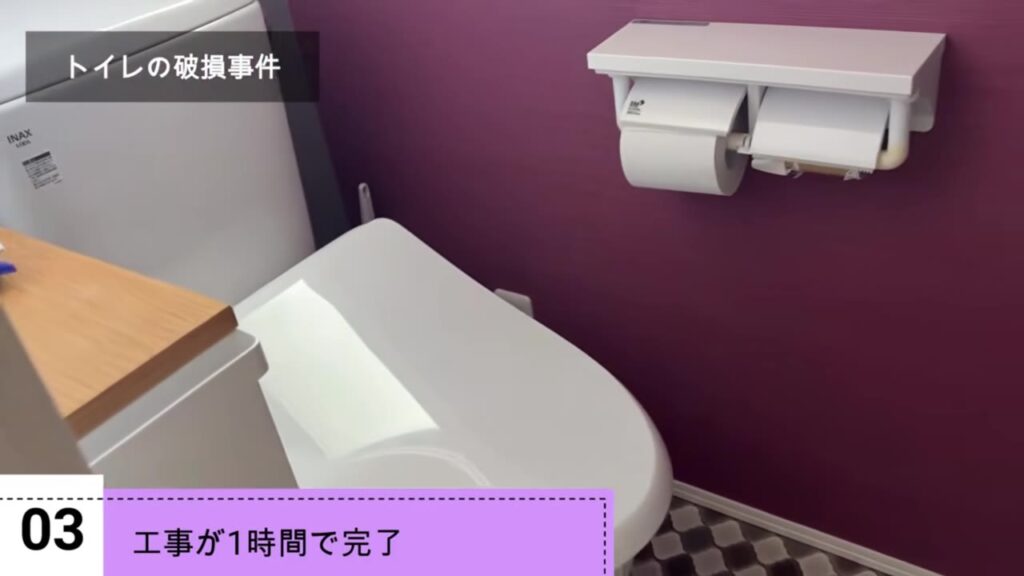 1時間の工事で交換が終わった2階のトイレ