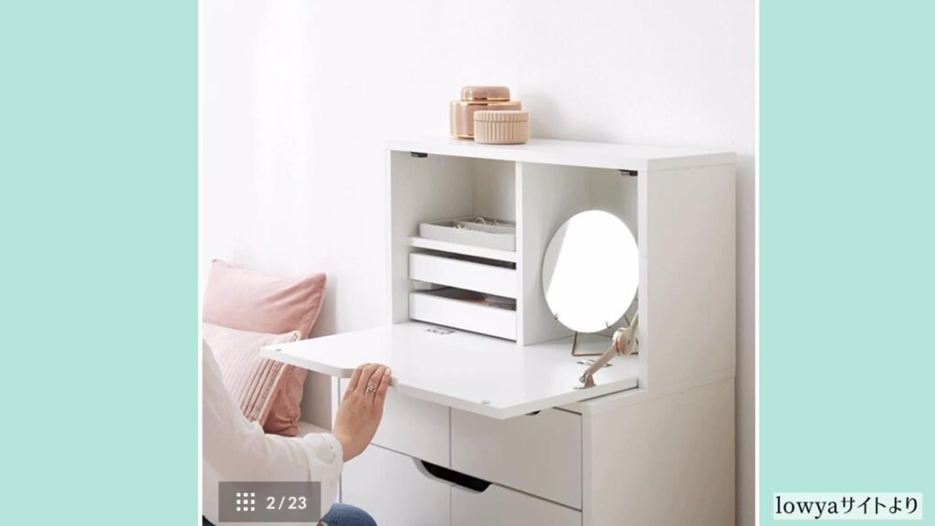 扉を開くとドレッサーになるコンパクトな収納家具