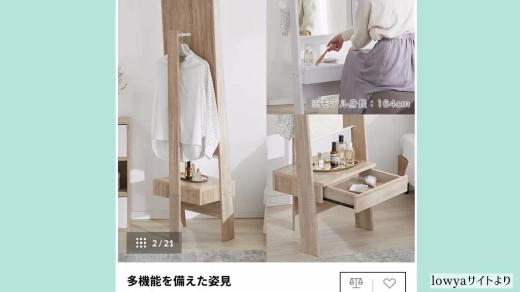 ハンガーラックと引き出し付きの多機能な姿見