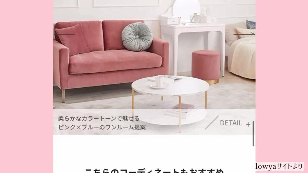 ピンクのソファと大理石風テーブルの大人可愛いインテリア