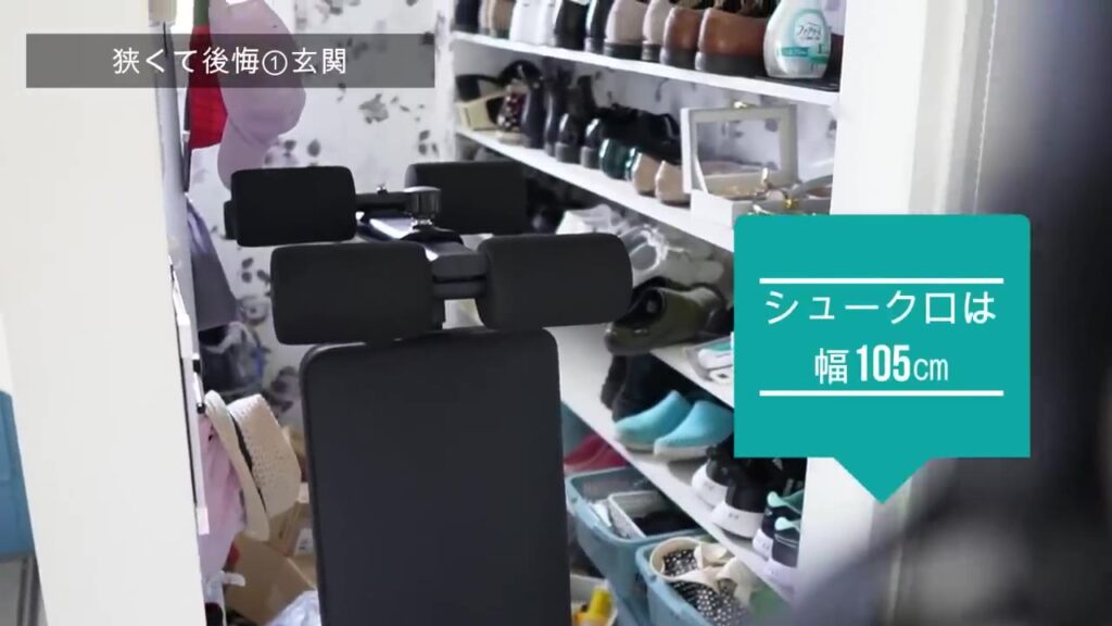 幅105cmのシューズクローク 靴の収納