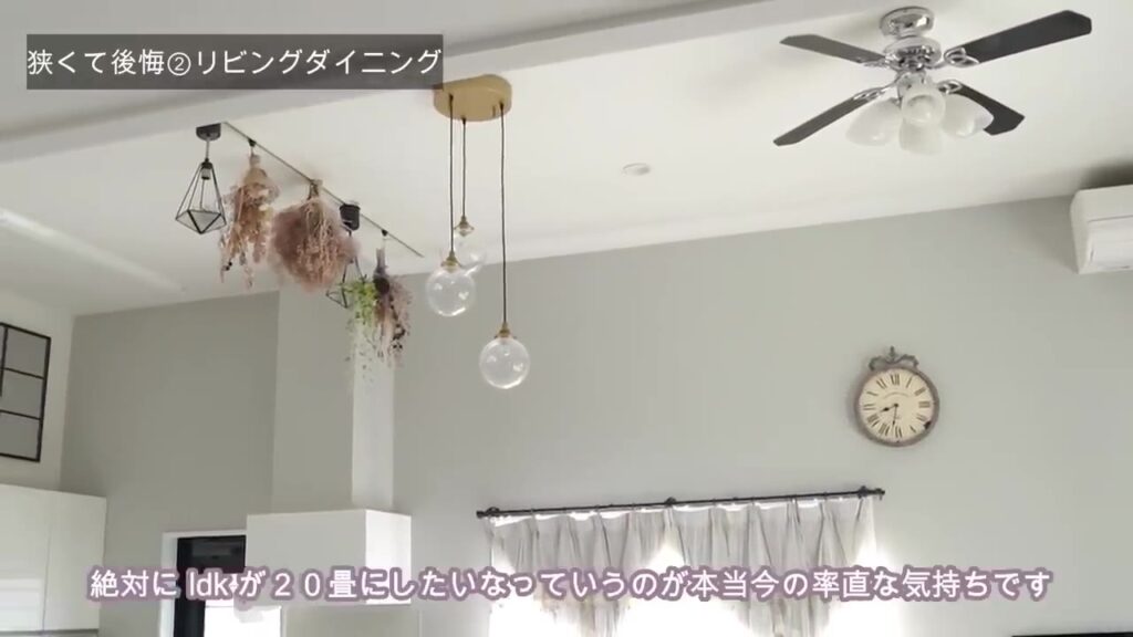 LDK16畳のリビング シーリングファンとペンダントライト