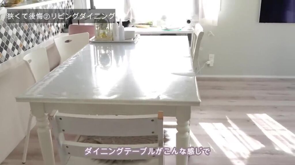 16畳LDKのダイニングテーブル