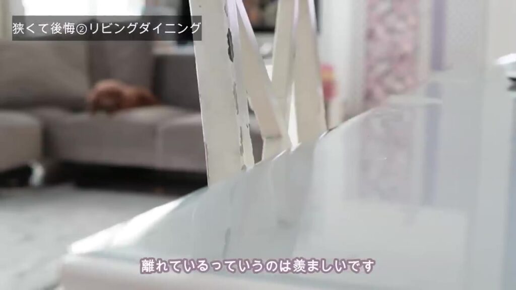ダイニングから見たリビングのソファ