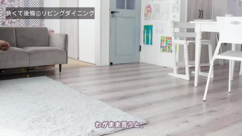 築8年の注文住宅のリビングとダイニング