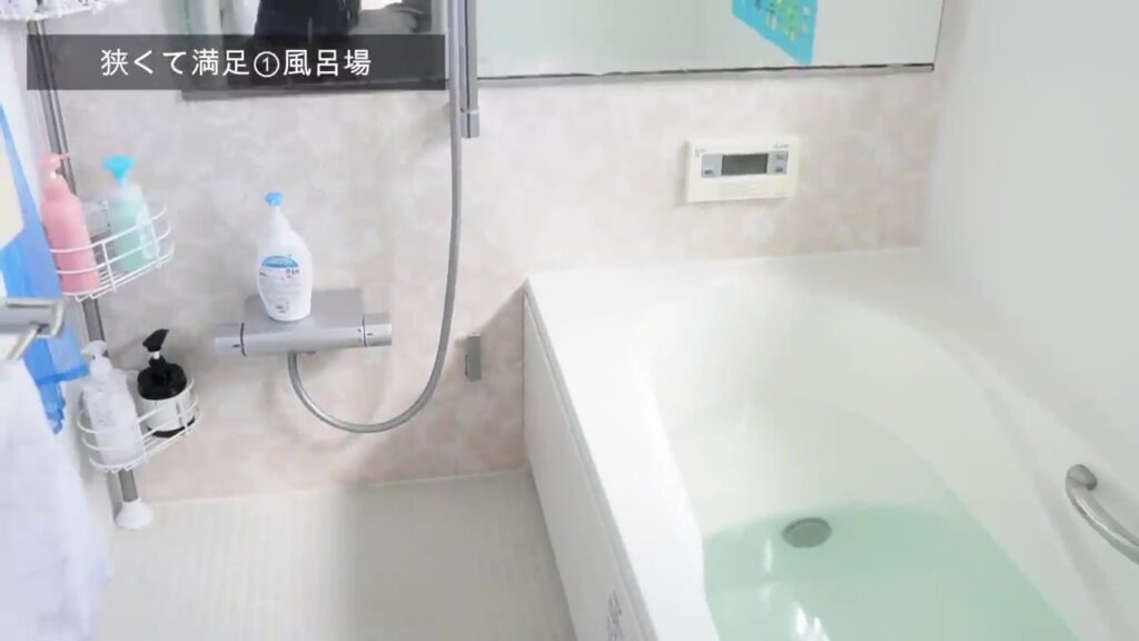 狭くて良かったお風呂 1616サイズのユニットバス