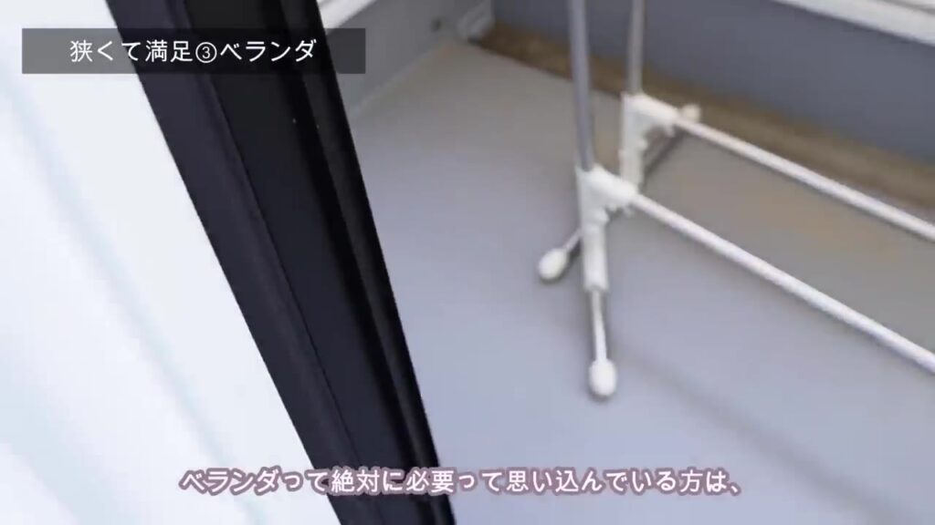 インナーバルコニーに置いた物干しスタンド