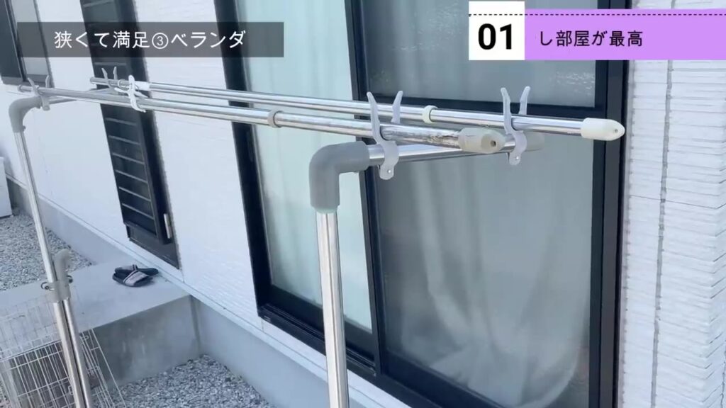 敷地内の物干しスタンド