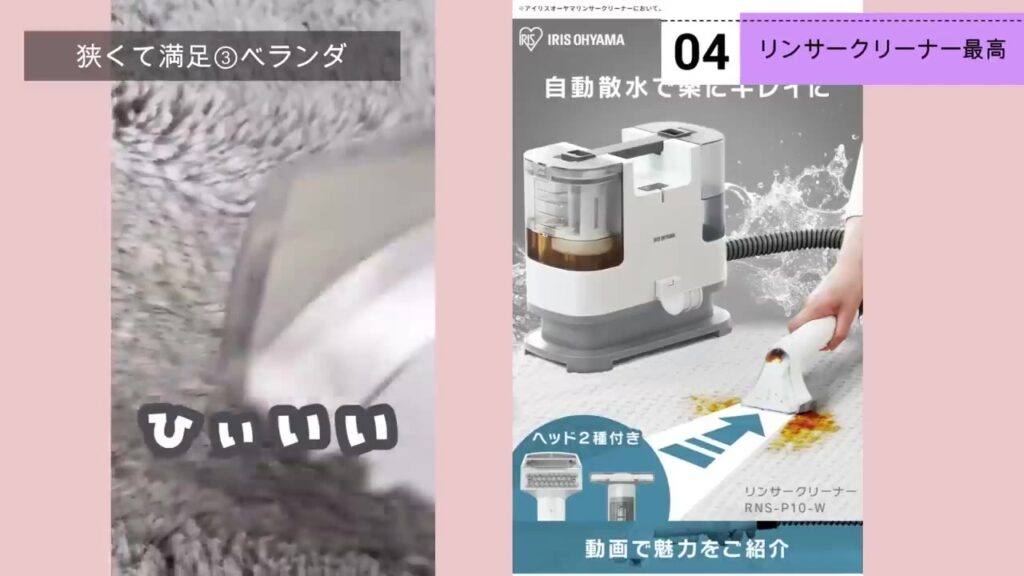 アイリスオーヤマのリンサークリーナー RNS-P10-W