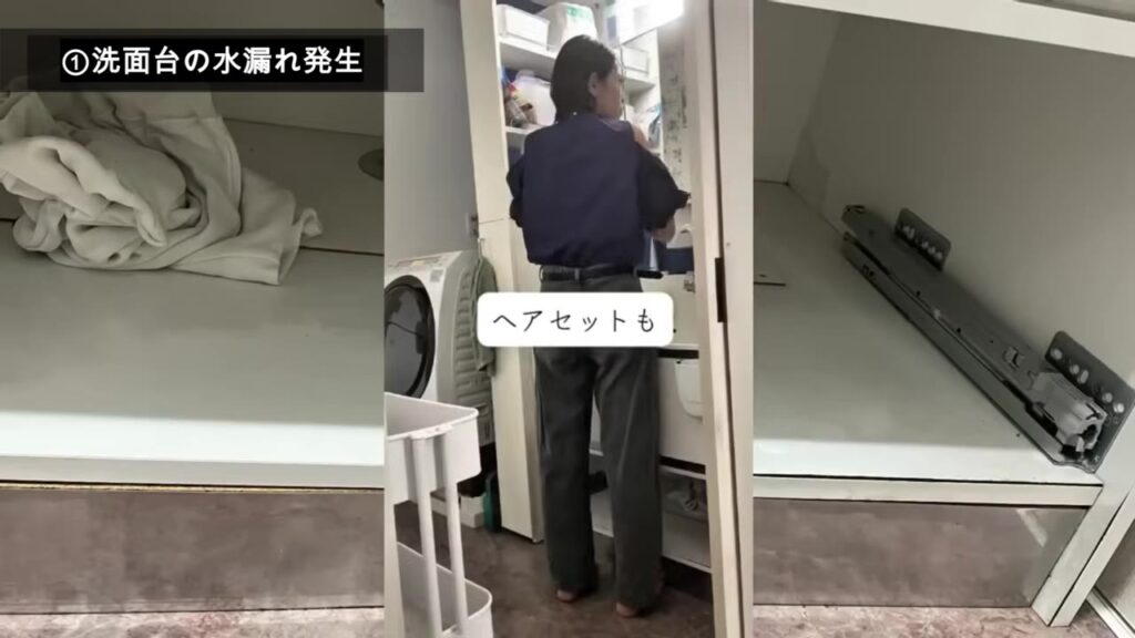 水漏れのあと洗面台の下を片付けている脱衣所