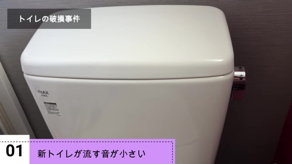 新しく交換したLIXILのトイレのタンク