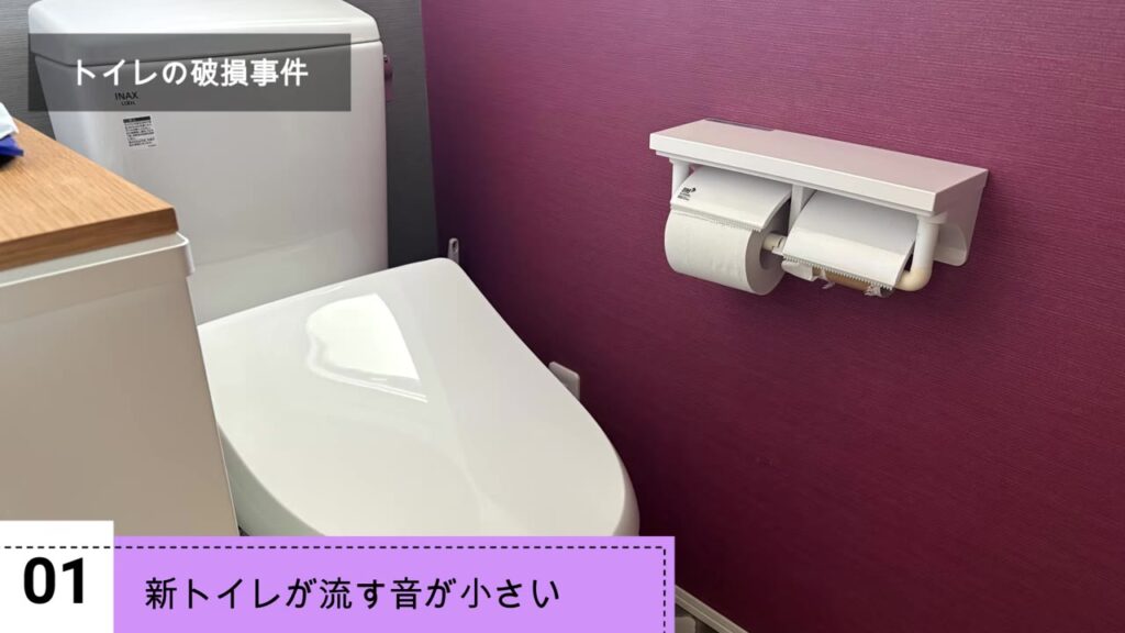 交換した2階のトイレ（LIXILアメージュ）とペーパーホルダー