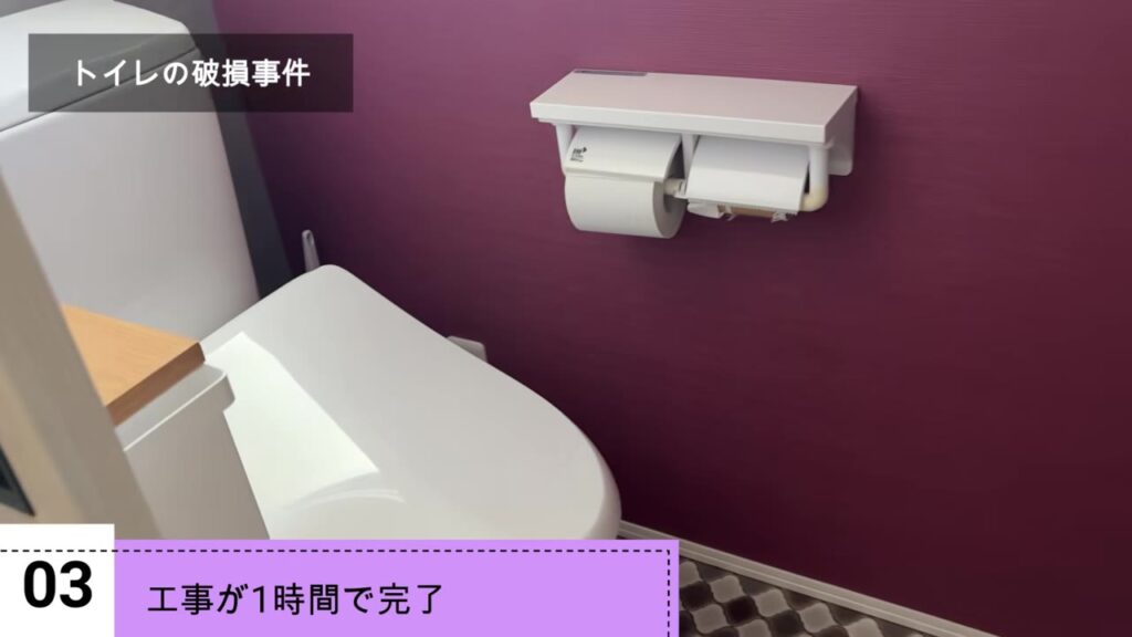 1時間以内で交換工事が終わった2階のトイレ