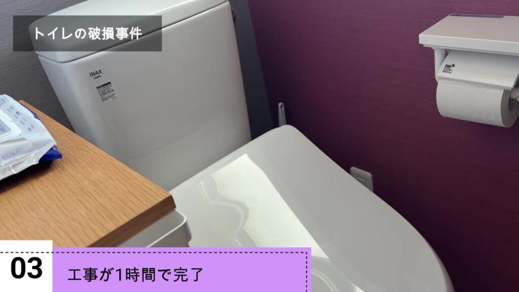 交換が終わった新しいトイレの便座