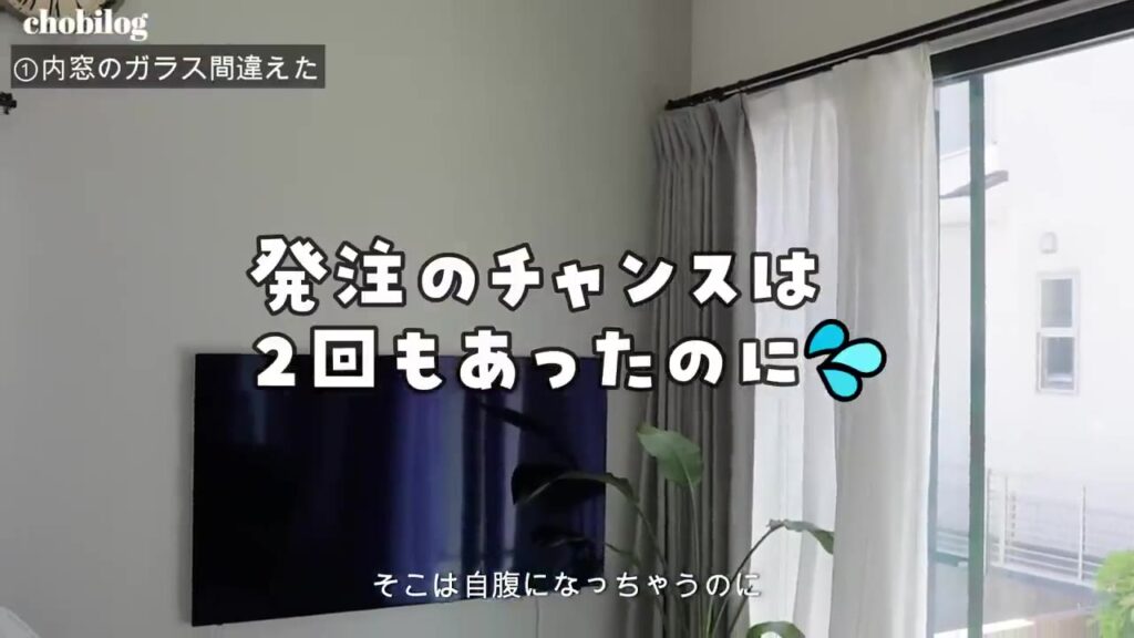 発注のチャンスは2回もあったのにというテロップ
