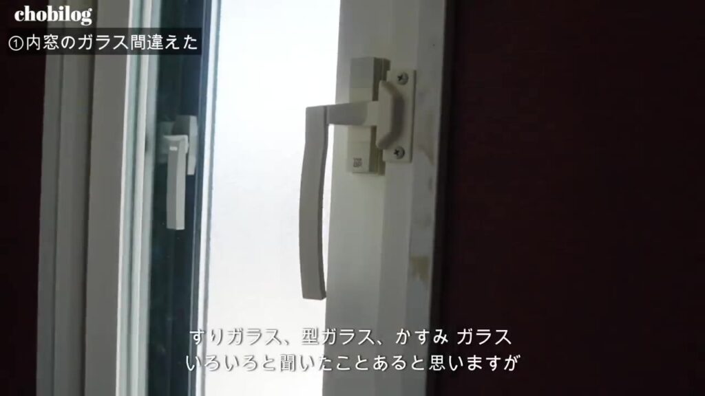 すりガラス・型ガラス・かすみガラスの内窓