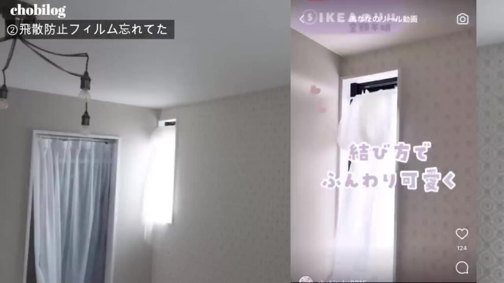 小窓に突っ張り棒でのれんをかけていた様子