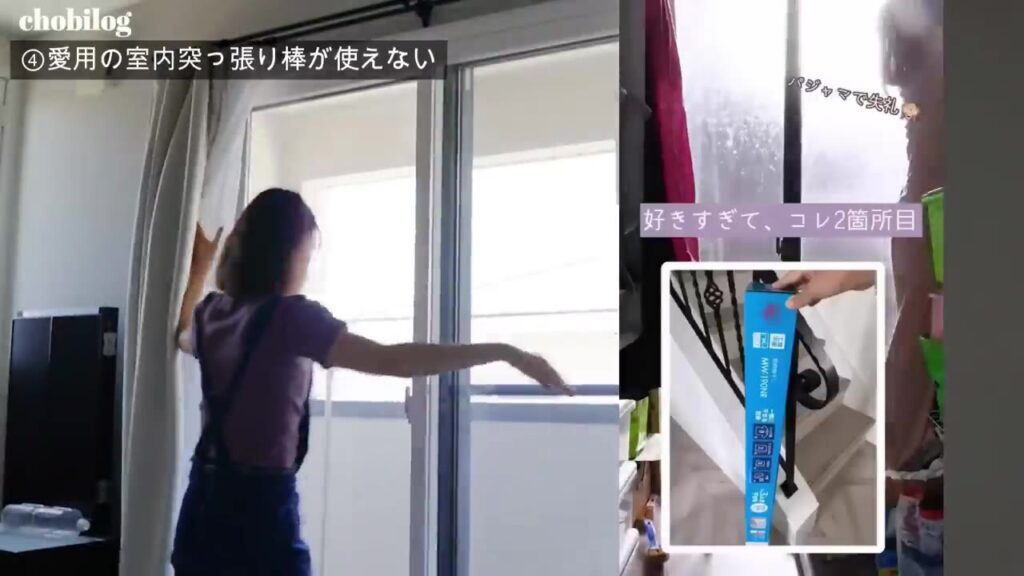 アイリスオーヤマの窓枠つっぱり物干しを使っていた窓