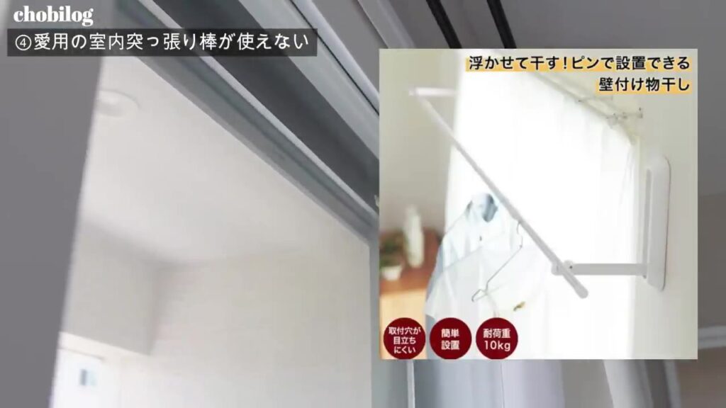ピンで設置できる壁付け物干し