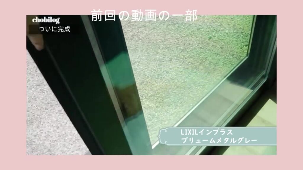 LIXILインプラス ブリュームメタルグレーの内窓