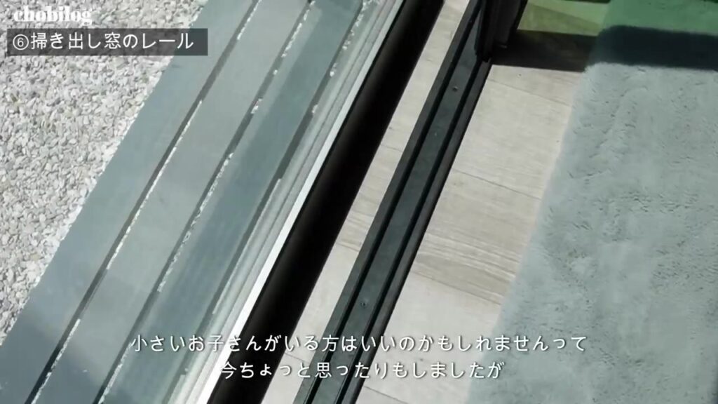 掃き出し窓の内窓レールと床