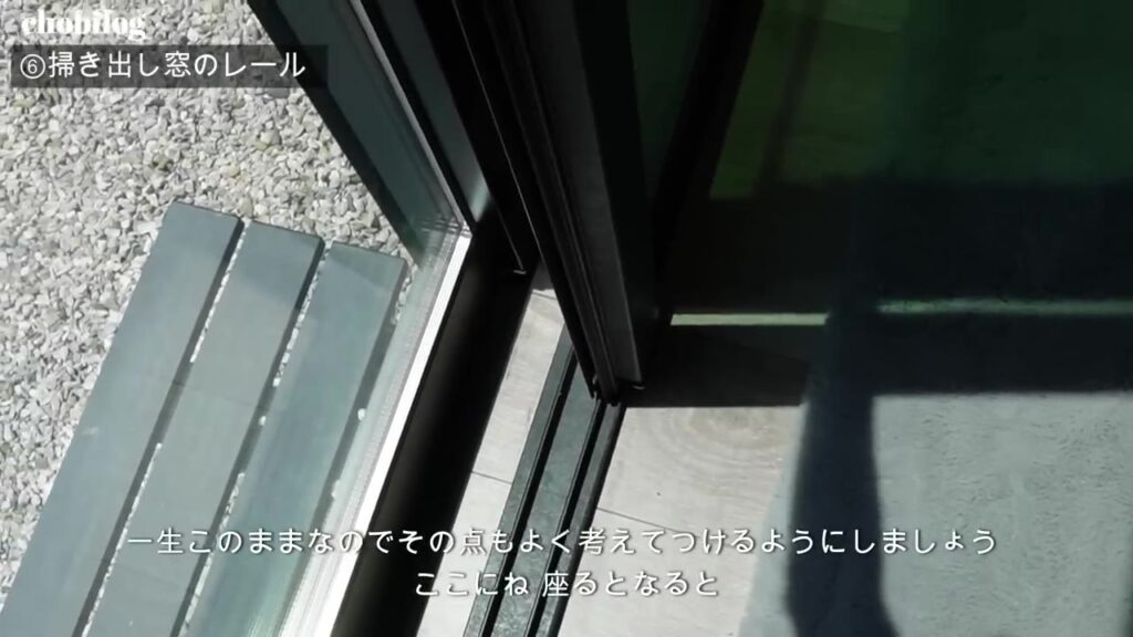 掃き出し窓のレールとウッドデッキ