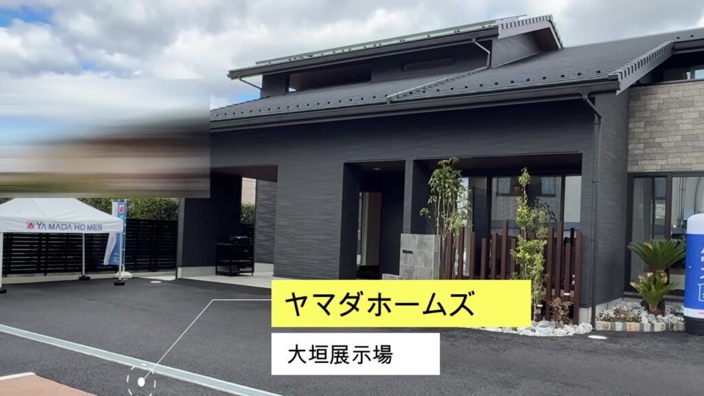 ヤマダホームズ大垣展示場のモデルハウス外観