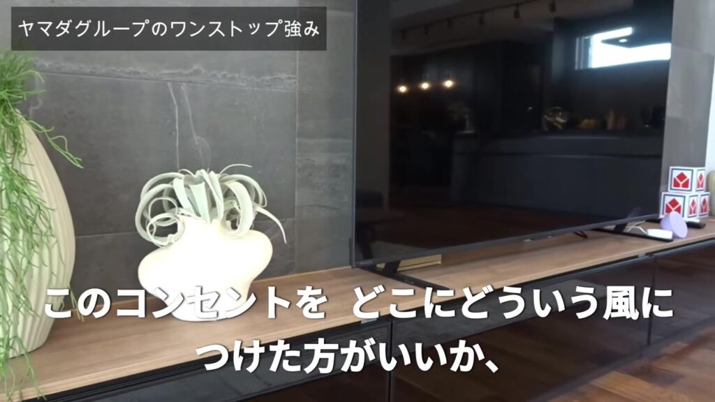 ヤマダホームズのモデルハウスのテレビボードとコンセント位置