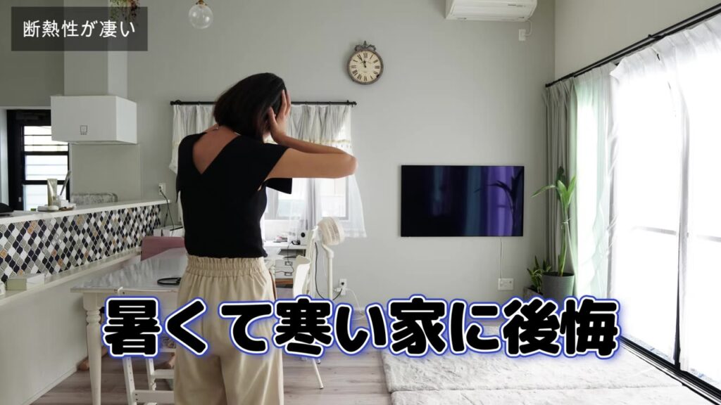 築10年の我が家のリビング。暑くて寒い家に後悔