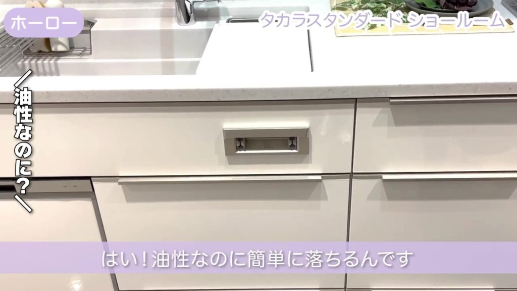 タカラスタンダードのホーロー扉