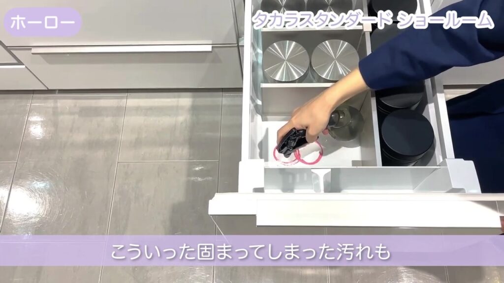 ホーローの引き出しについた調味料の輪ジミ