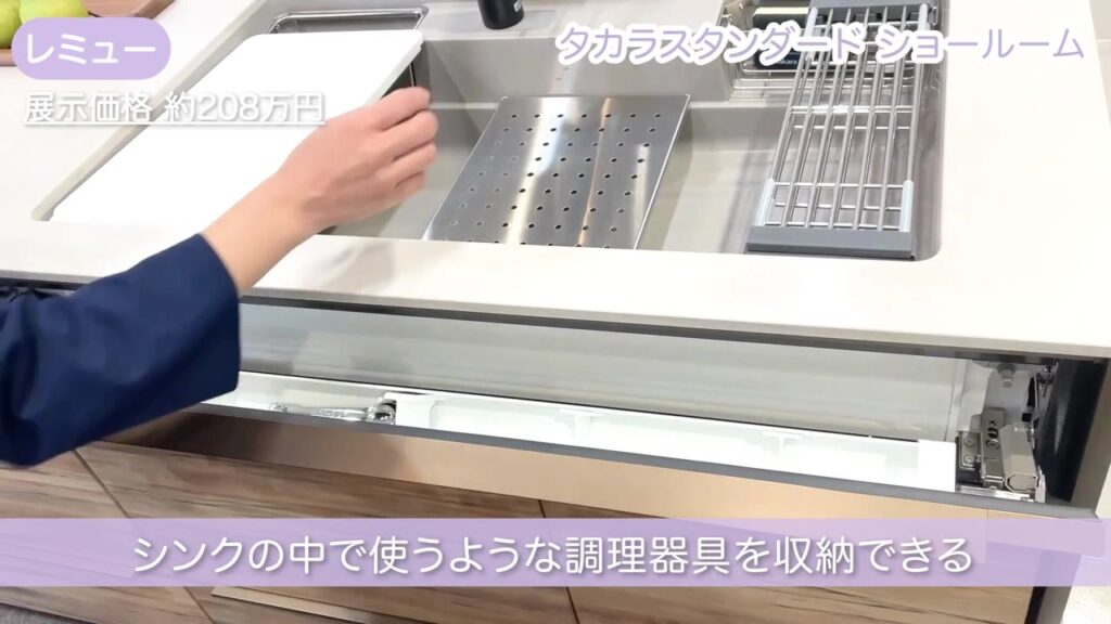 レミューのシンク前のフロントポケット収納