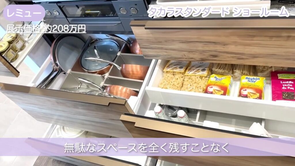 レミューの調理台下とコンロ下の引き出し収納