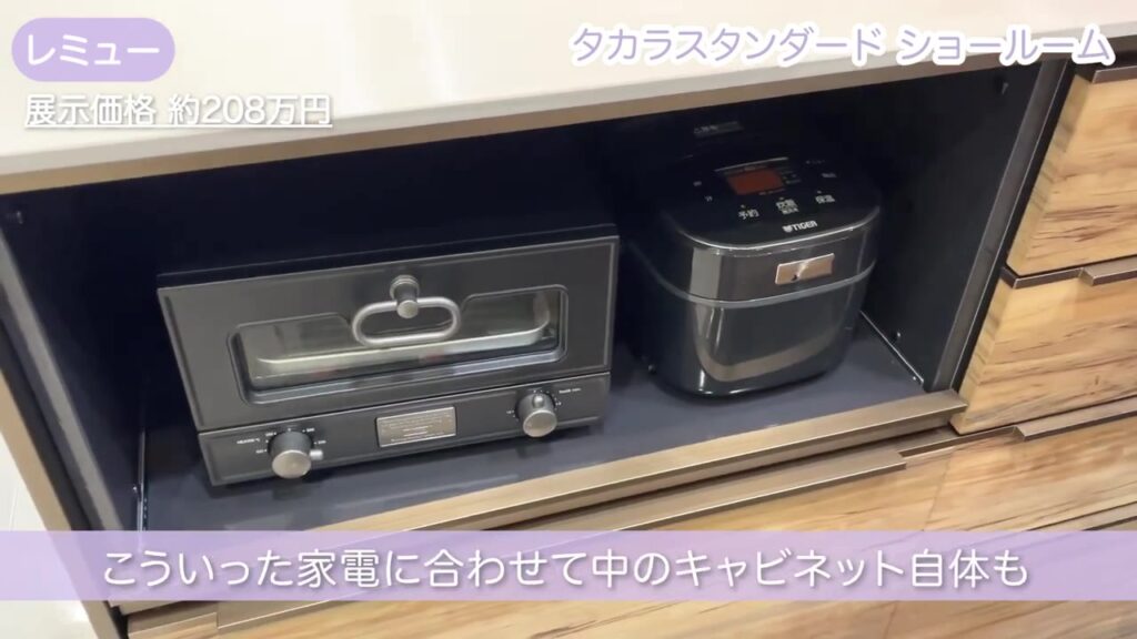 レミューのブラックのキャビネットに置いた黒い家電
