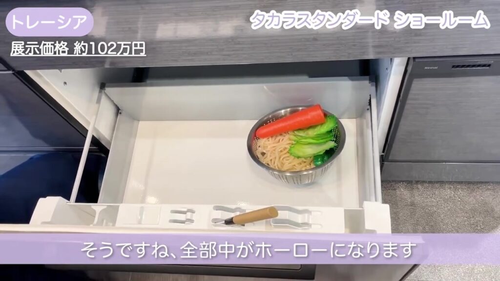 タカラスタンダード トレーシアのホーローの引き出し