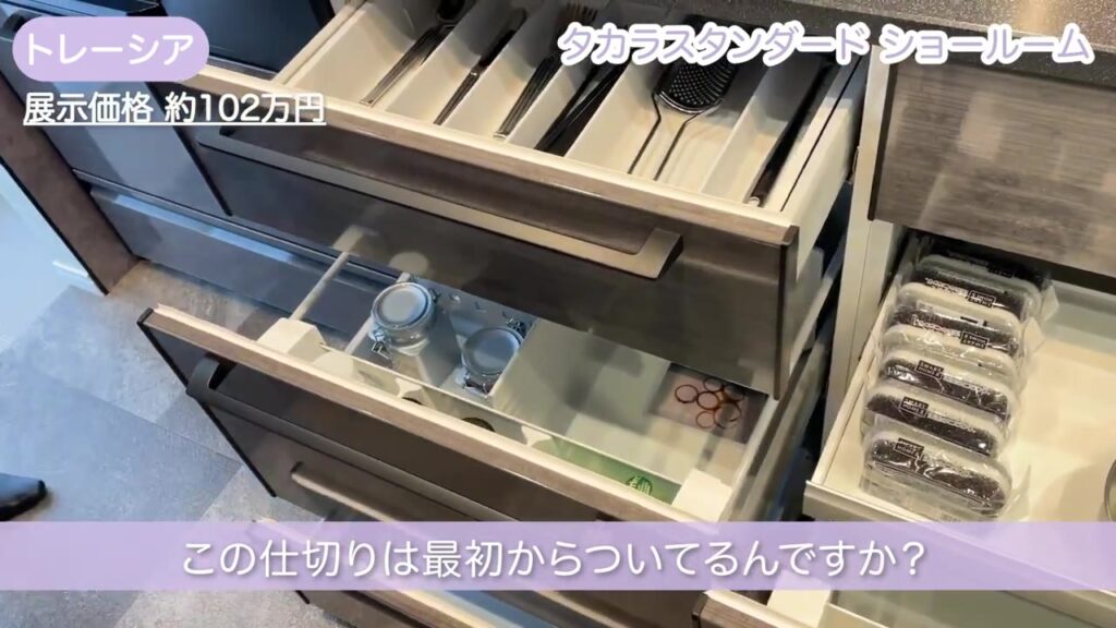 トレーシアの深い引き出しと標準の仕切り