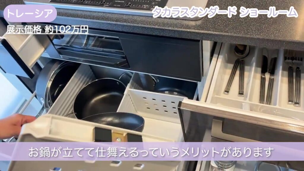 トレーシアの引き出しにお鍋を立てて収納