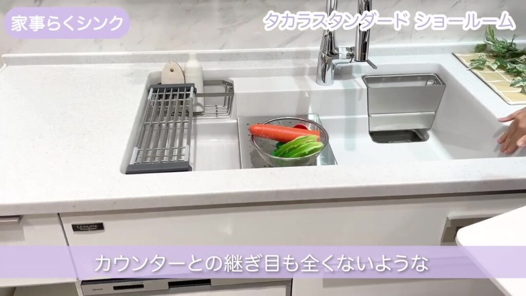 タカラスタンダードの家事らくシンク