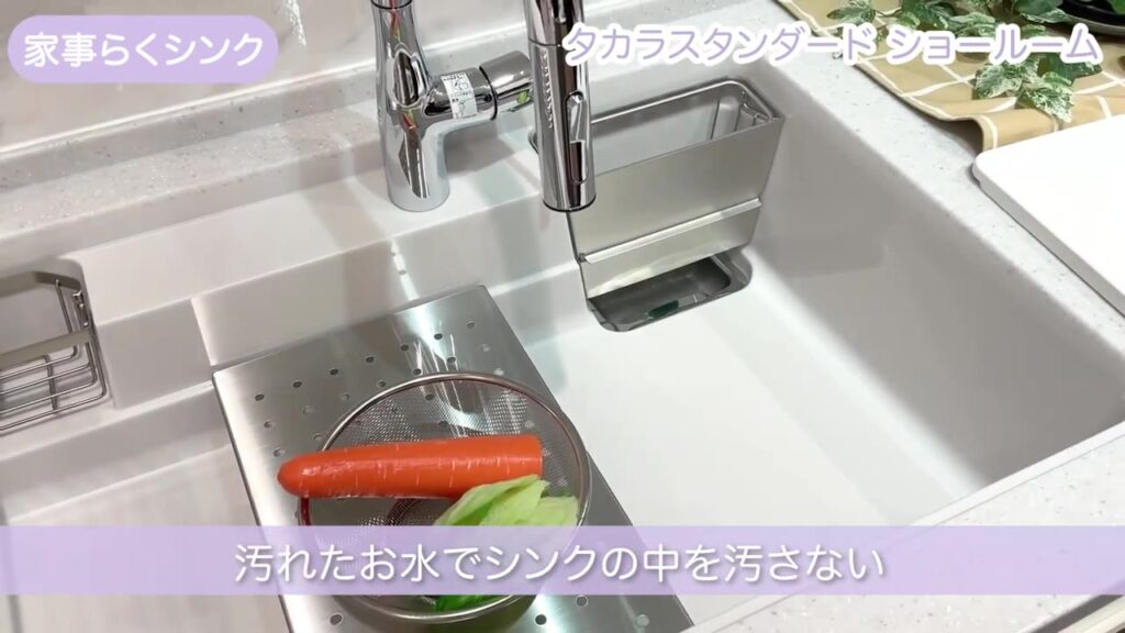 家事らくシンクの隅にあるゴミポケットと排水口