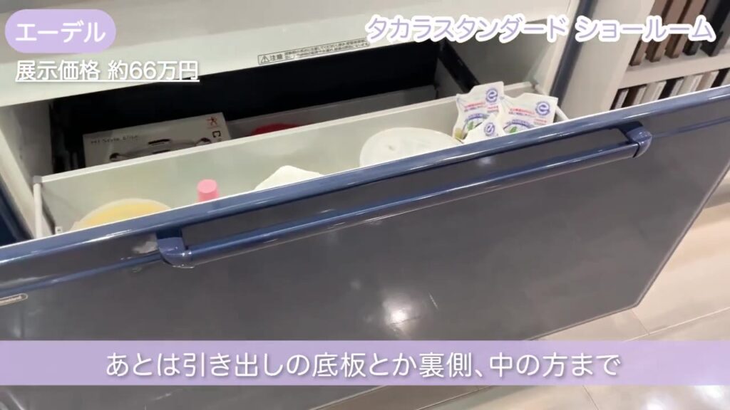 エーデルのホーローの引き出しの中
