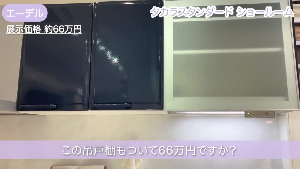 エーデルの吊り戸棚と電動の乾燥機